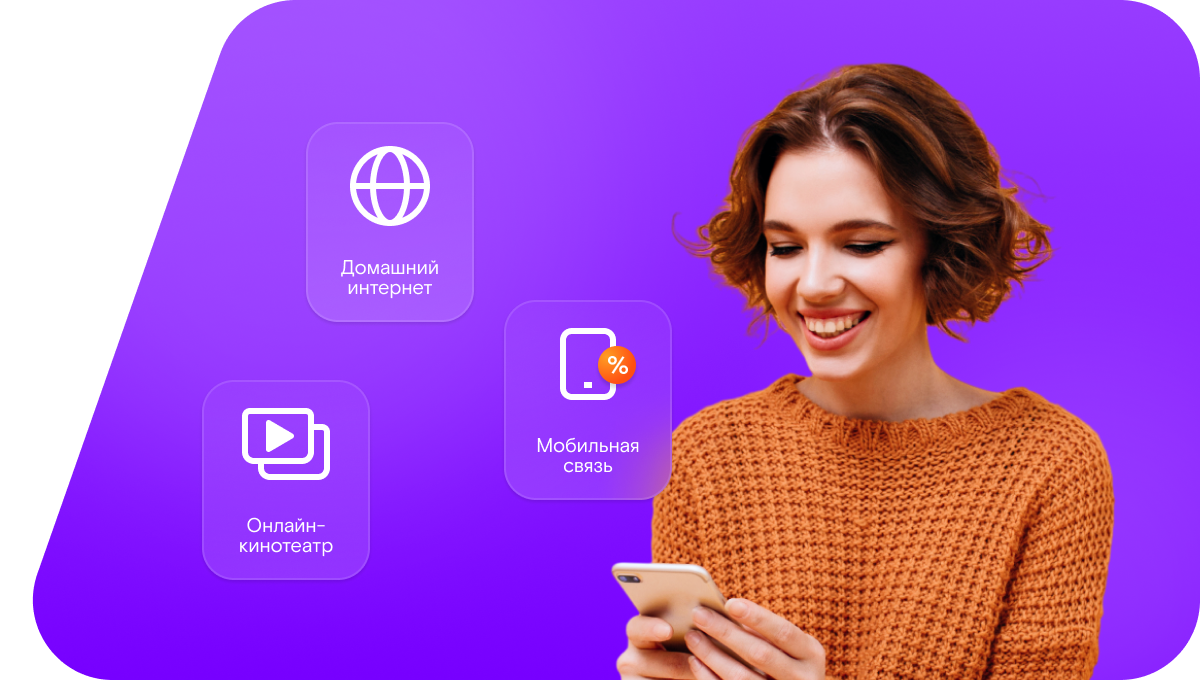 Промо-тарифы Ростелеком в село Пестрецы (Республика Татарстан)